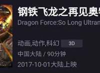 圆谷终于把蓝弧告赢了，正义可能会迟到，但它一定不会缺席！