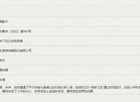 《钢铁飞龙之创世英雄》正式立项，昇格传媒备案，蓝弧会参与吗？