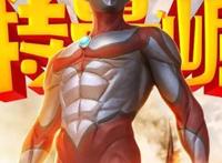 判了，国产奥特曼侵权败诉，圆谷要求道歉赔偿