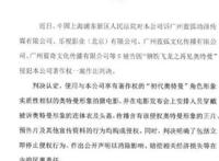 判了，国产奥特曼侵权败诉，圆谷要求道歉赔偿