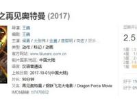 时隔两年，国产奥特曼电影再度上映，你会为它买单吗？