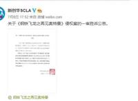 《钢铁飞龙》圆谷一审胜诉，这场版权大战终于要结束了吗