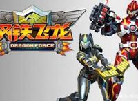 我们的童年—蓝弧曾经的的优秀动漫《钢铁飞龙》