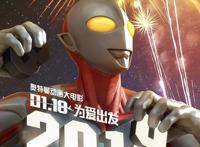 6月30日，上海浦东法院蓝狐《钢铁飞龙之再见奥特曼》一审败诉！