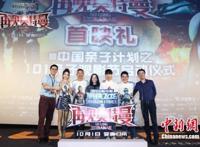 《钢铁飞龙之再见奥特曼》国庆上映侯勇郝邵文配音