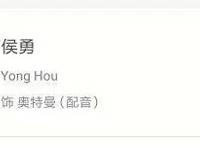 《钢铁飞龙之再见奥特曼》遭网友打脸：你这样拍，日本人知道吗？