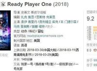 《头号玩家》牛逼的不是电影，是海报