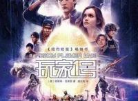 《头号玩家》引爆朋友圈，原著粉却在偷偷打一星