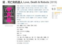 机器人比人类更懂得爱和死亡：一部动画背后的哲学