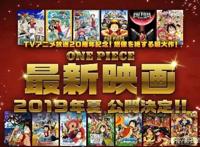 《海贼王》20周年纪念版公开，或是果实能力与科技巨兽的对决？