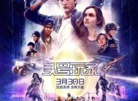 2018年电影观后感·第43部《头号玩家》见自己，见天地，见众生