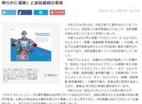 “国产奥特曼”被判侵权，日本圆谷胜诉！国内动漫迷却不悲反喜？