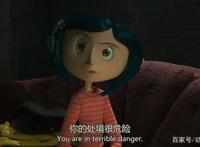 《鬼妈妈》这部动画片能让孩子从中有什么启发