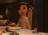 《鬼妈妈》这部动画片能让孩子从中有什么启发