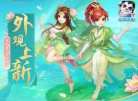 《神武4》暑期全新内容“盛夏之约”重磅开启新宠物新等级上限全面开放