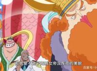 卡普承认了未来孙媳妇的颜值，同时他又夸耀了白星颜值更高