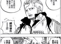 八云的饭团｜自然系果实的强大与两年后表现的分析