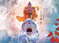 暑期档国漫亟待“出圈”