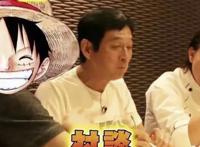 《海贼王》作者超级豪宅曝光，年入30亿，把钱都花在家上了吧