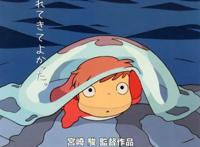 「宫崎骏系列」《悬崖上的金鱼姬》越过千层浪只为你