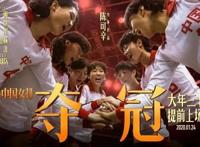 《姜子牙》《夺冠》吹响“回归”号角，2020国庆档即将“重启”辉煌