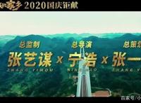 国庆档电影大盘点，《姜子牙》能否再创国漫新高？