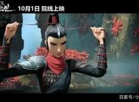 国庆档电影大盘点，《姜子牙》能否再创国漫新高？