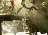 肩负“全村的希望”，国庆档按下“重启”键