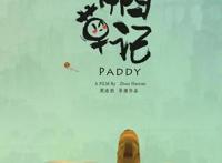 这几部2021年冷门华语动画，还是值得一看的！