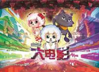 2021年春节之际，六部动漫齐发，动漫迷和小朋友们有福啦