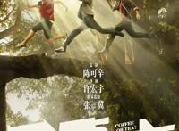 国庆档电影正式公布！《夺冠》《我和我的家乡》等片定档同台竞争