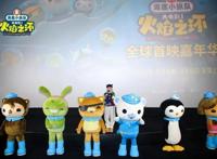 《海底小纵队》大电影全球首映嗨翻天顶流亲子动画元旦启航