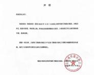 暂别！《海底小纵队：火焰之环》宣布撤出国庆档