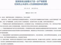 从动漫被禁，到玩游戏时间被限制：孩子不成器，真的怪游戏吗？
