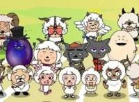 “青青草原”引发的思考