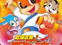 你童年中的动漫片叫什么，还是说你根本没有童年