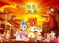 虹猫蓝兔七侠传凉凉原因，压根不是因为家长举报，而是自身问题！