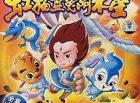 虹猫蓝兔只有七侠传？不，他是一个系列十多部动画