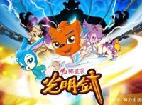 最喜欢的动漫：第四部《虹猫蓝兔系列》