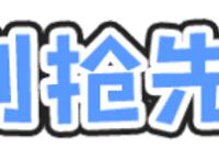 票务新品｜春节嗨玩超长有效期「考拉大冒险儿童乐园」99元抢亲子票，畅玩万平超大乐园，欢乐不停歇！