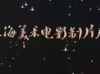 牵手电商齐“上新”，上海美影厂跨界启示录