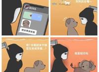 森林系漫画：请女朋友吃汉堡不浪漫吗？小黄犬的冷笑话日常