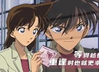 《名侦探柯南》众角色经典浪漫情话，你最喜欢谁的发言？