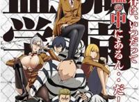 对于这几部动漫，我只想说：没看过的快去补！