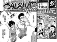 赛博朋克中的浪漫，王家卫式抒情，这本漫画居然拿下了男榜第三