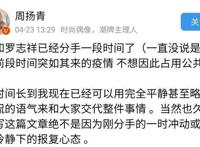 初心已忘？企图改变世界的小蜜蜂，终究变成了辜负爱情的罗志祥