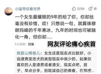 初心已忘？企图改变世界的小蜜蜂，终究变成了辜负爱情的罗志祥