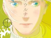 手冢治虫漫画奖公布提名作品，《鬼灭之刃》胜算有多大？