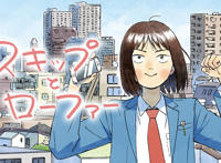 漫画作品《跃动青春》宣布TV动画化