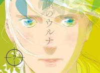 第24届手冢治虫文化奖评选开始，共有八部漫画作品被提名